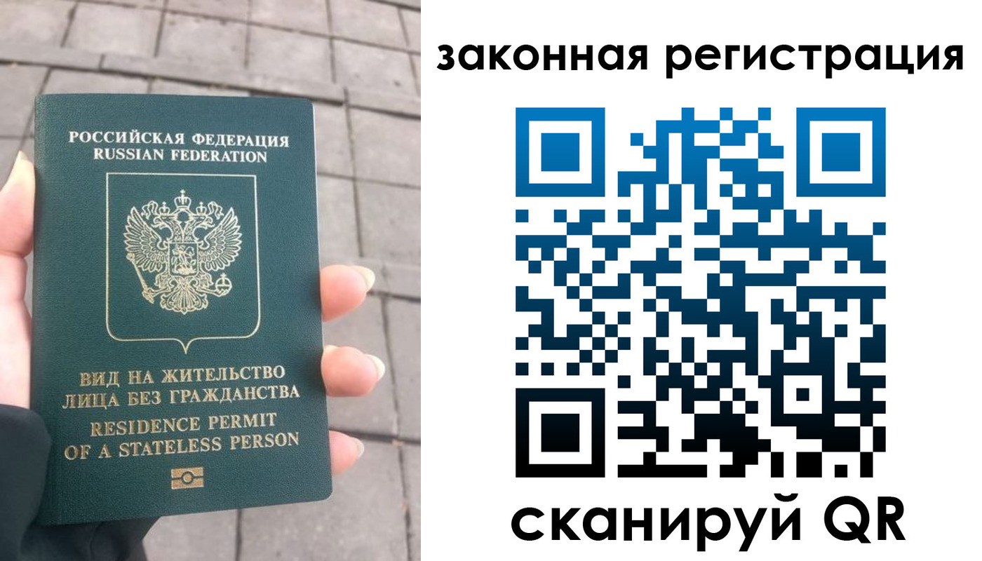 прописка паспорт в Котласе