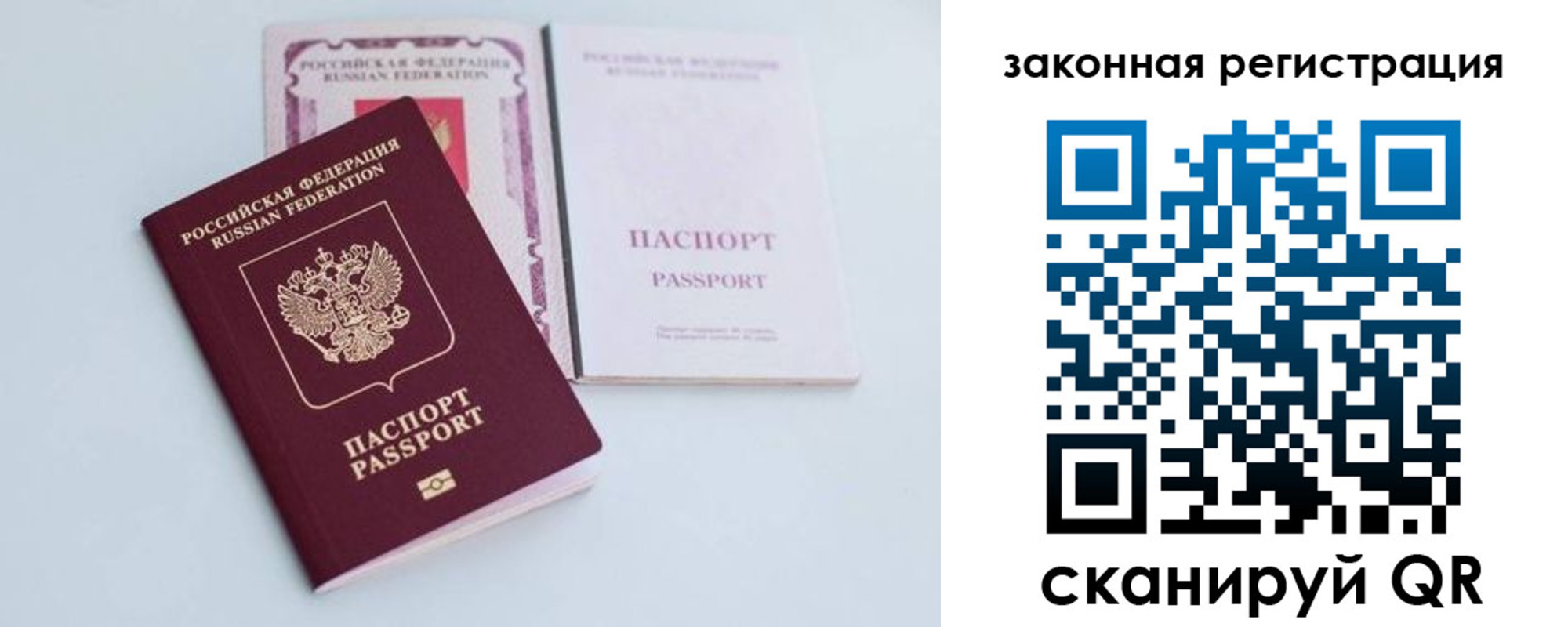 прописка в Котласе